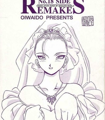 Dragon Ball Z – No. 18 Side Remakes