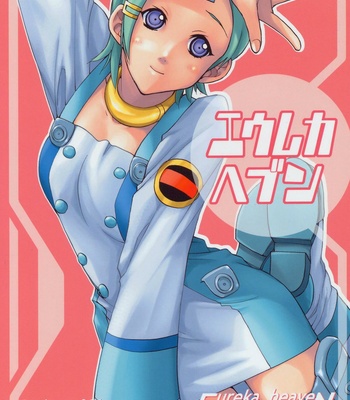 Eureka7 Eurekaheaven (eng)