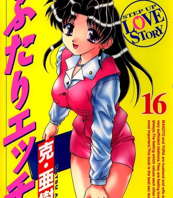 Futari Ecchi 16