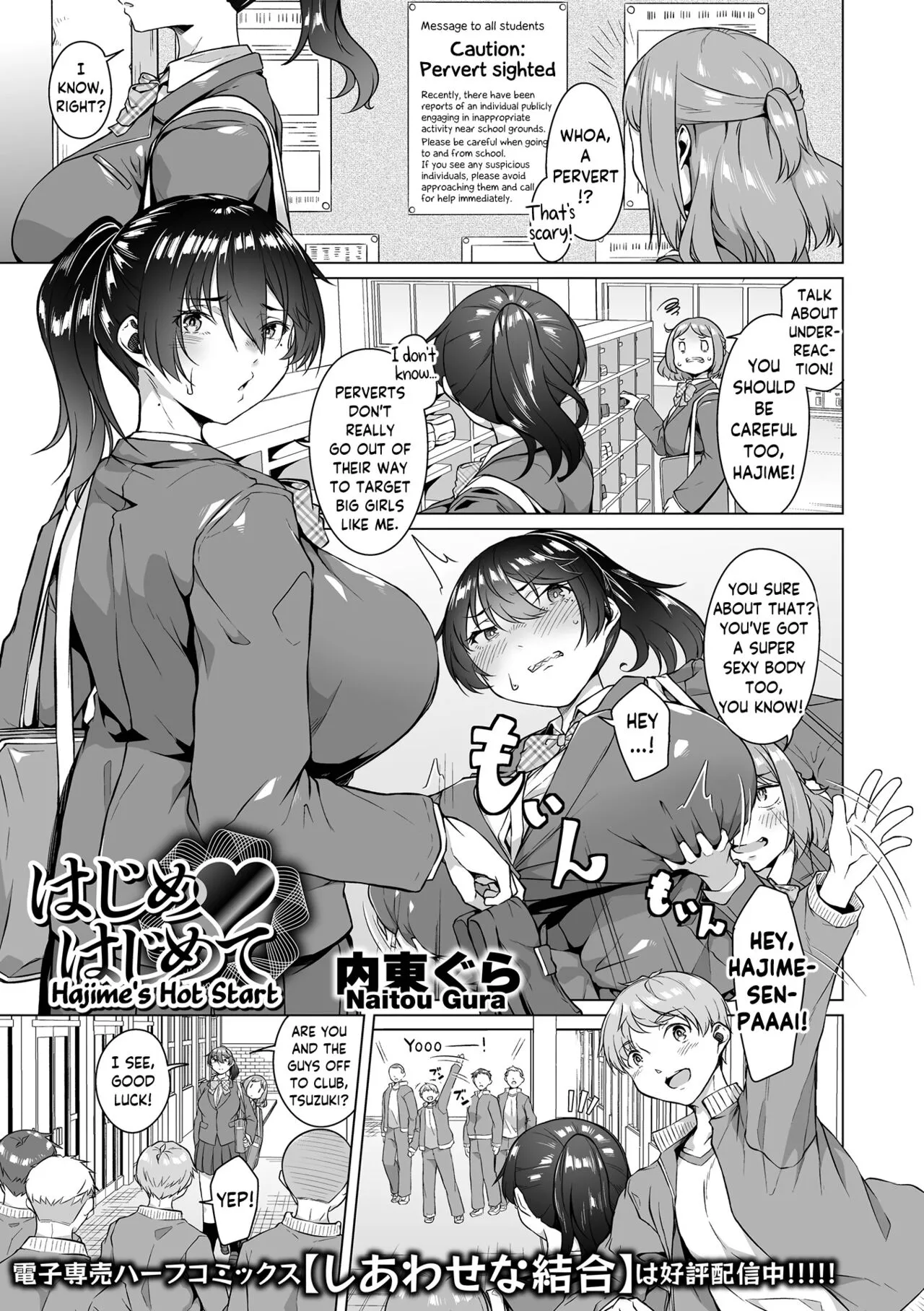 Hajime Hajimete