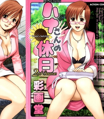 Hana's Holiday Season Volume 2