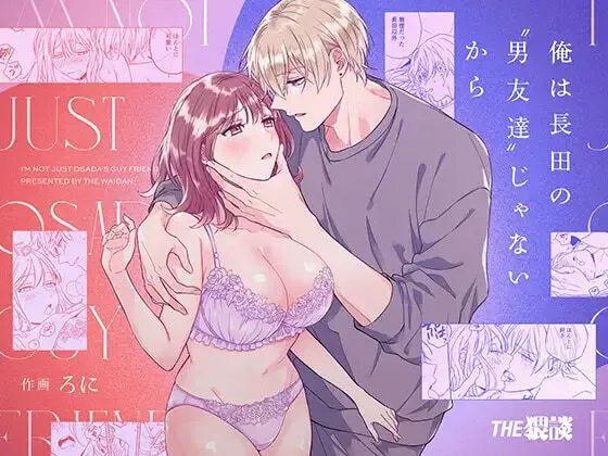 I'm Not Content With Being Just Osada's 