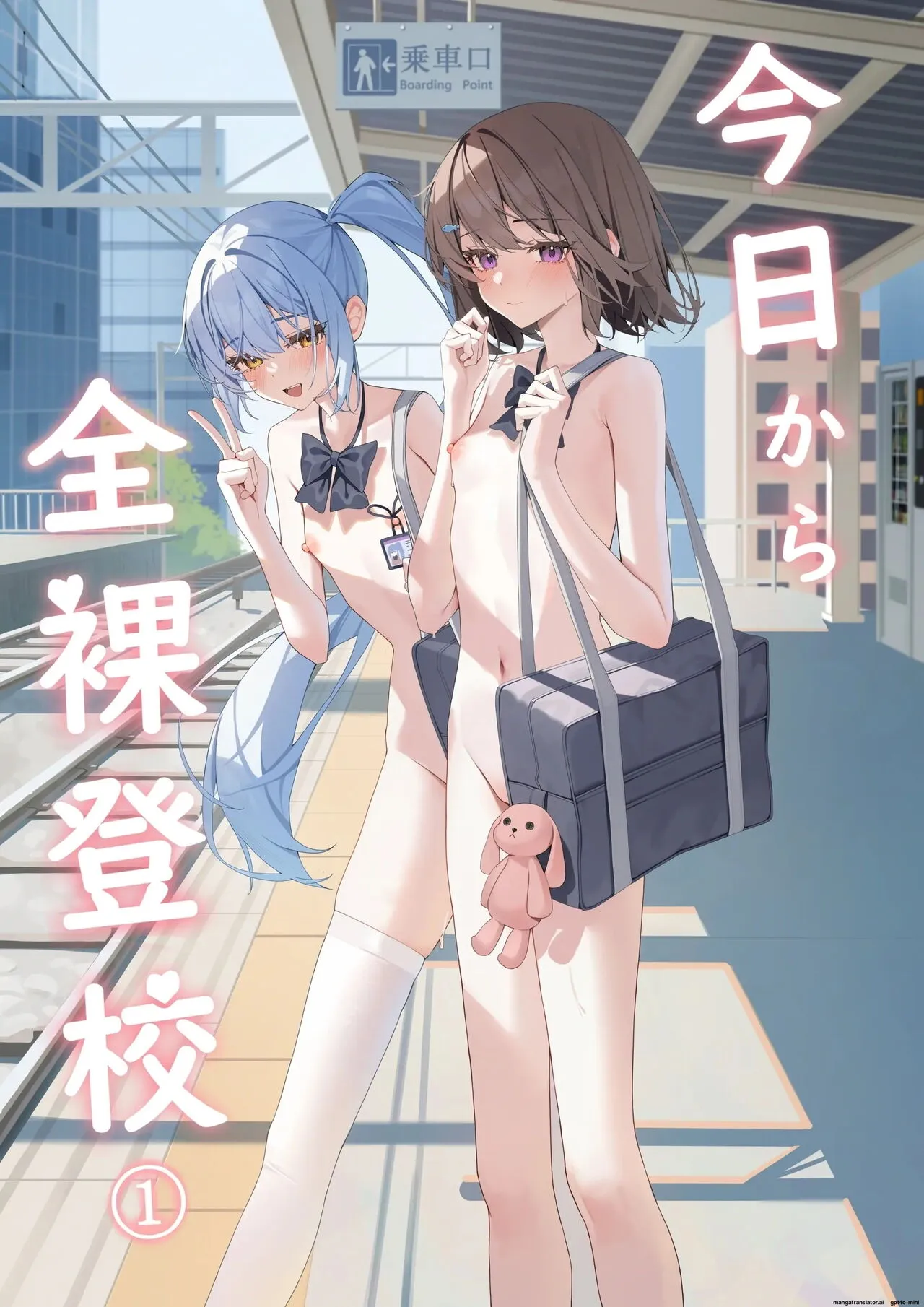 Kyou Kara Zenra Toukou 1