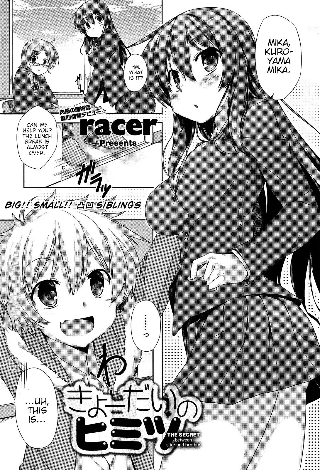 Kyoudai no Himitsu