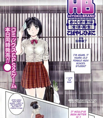 Okusama Wa Joshi Kousei CS 09