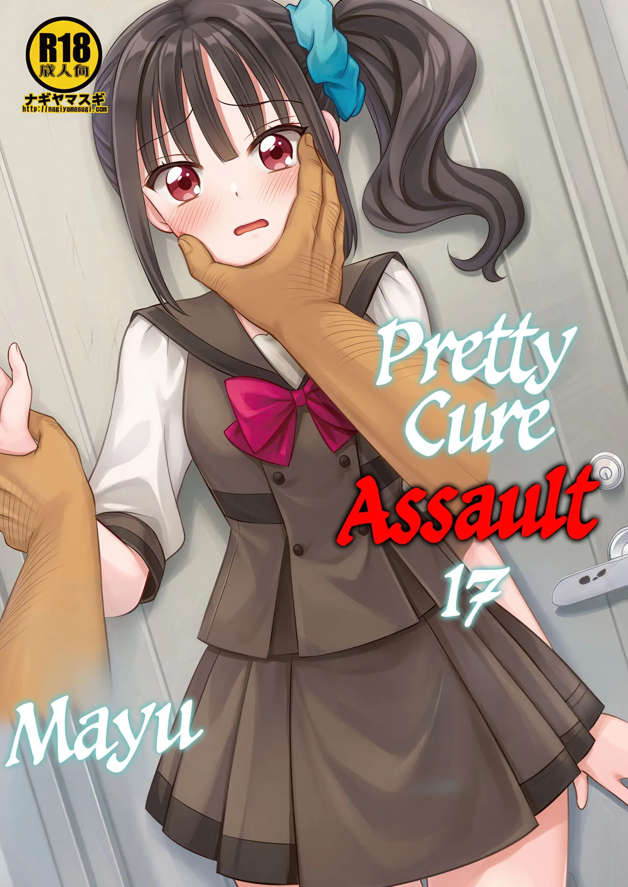Precure Ryoujoku 17 Mayu