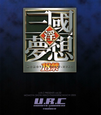 Rikuson-chan To Fude