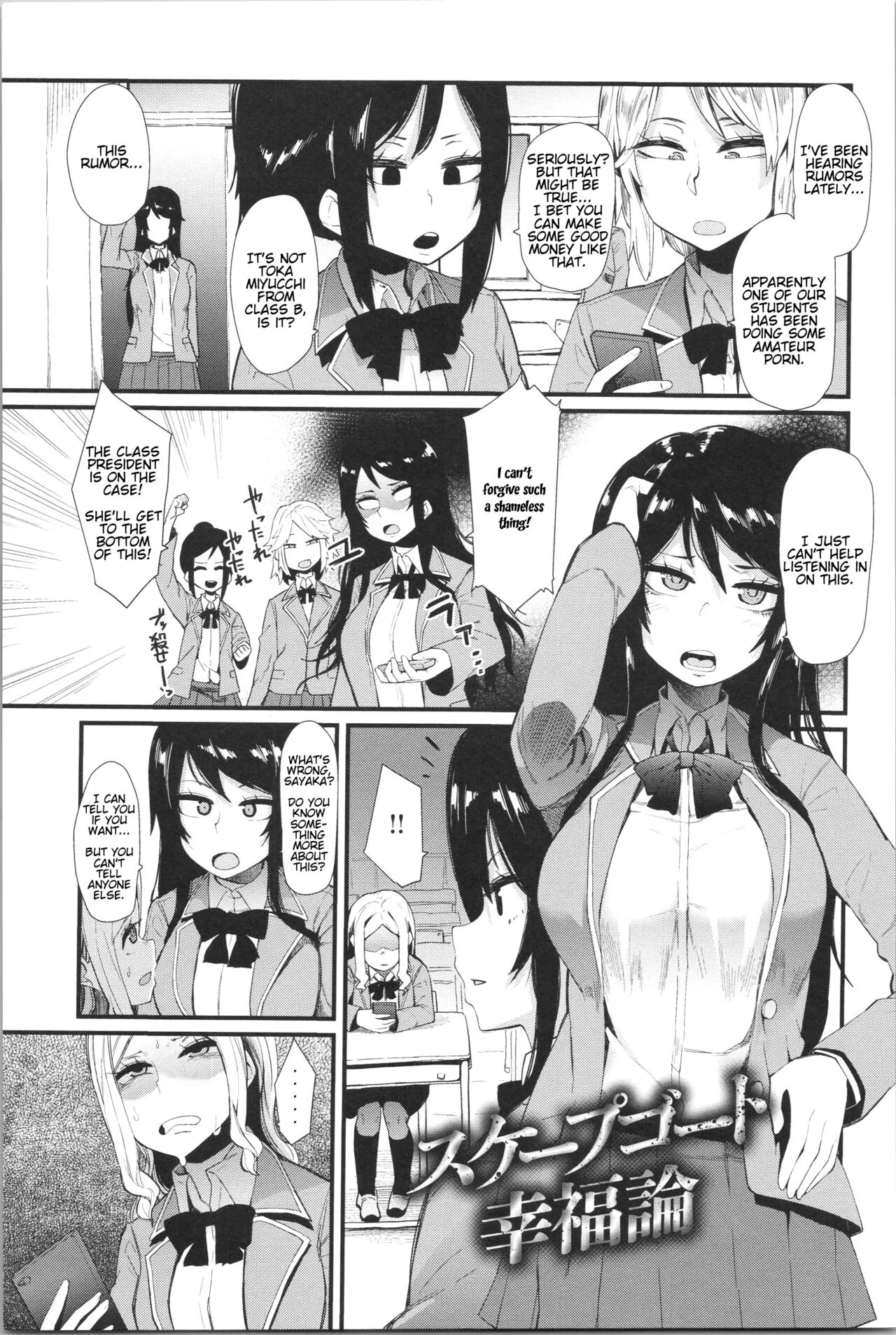 Scapegoat Koufukuron