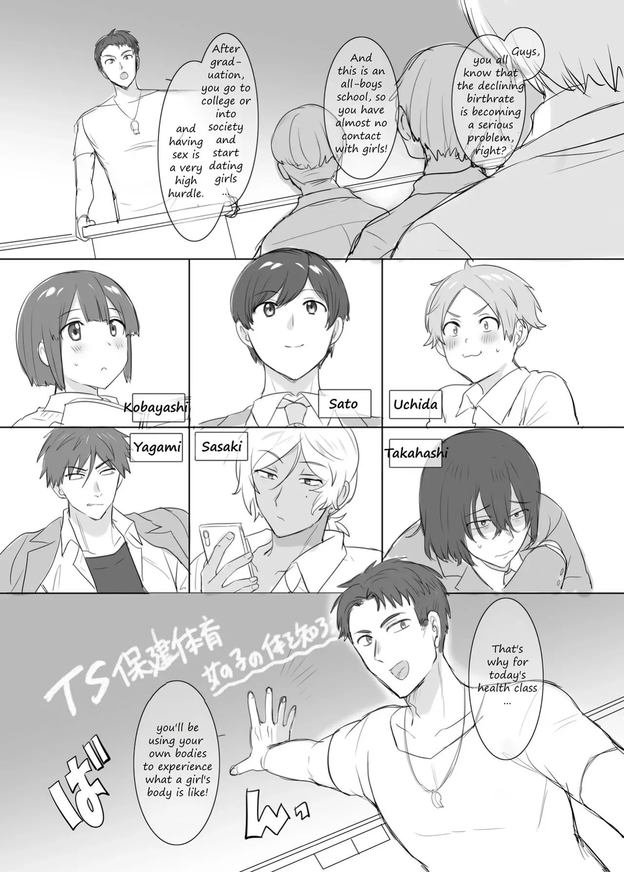 TS Hoken Taiiku Kurasu Zennin Nyotaika Jugyou 1-4