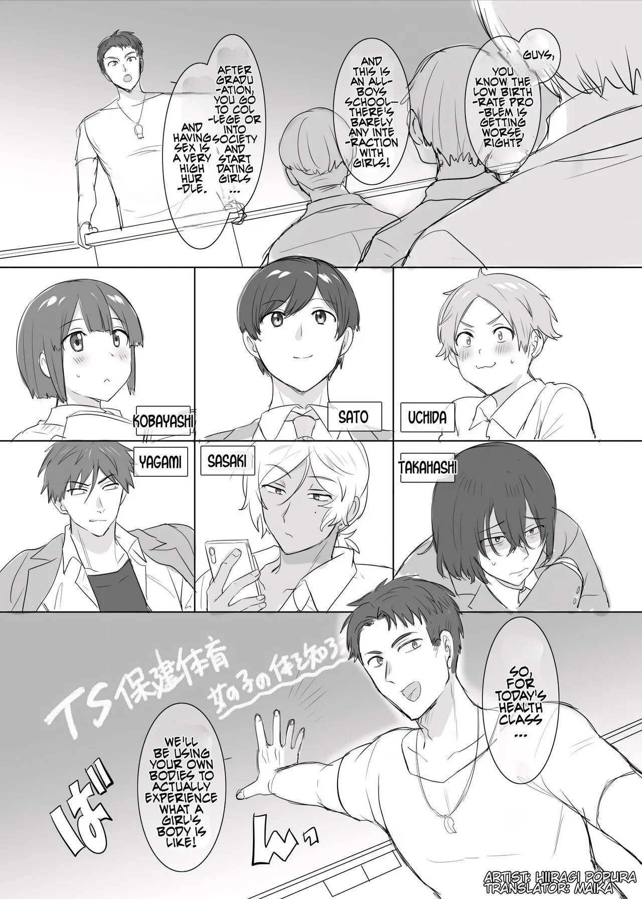 TS Hoken Taiiku Kurasu Zennin Nyotaika Jugyou / Satou-kunhen Matome