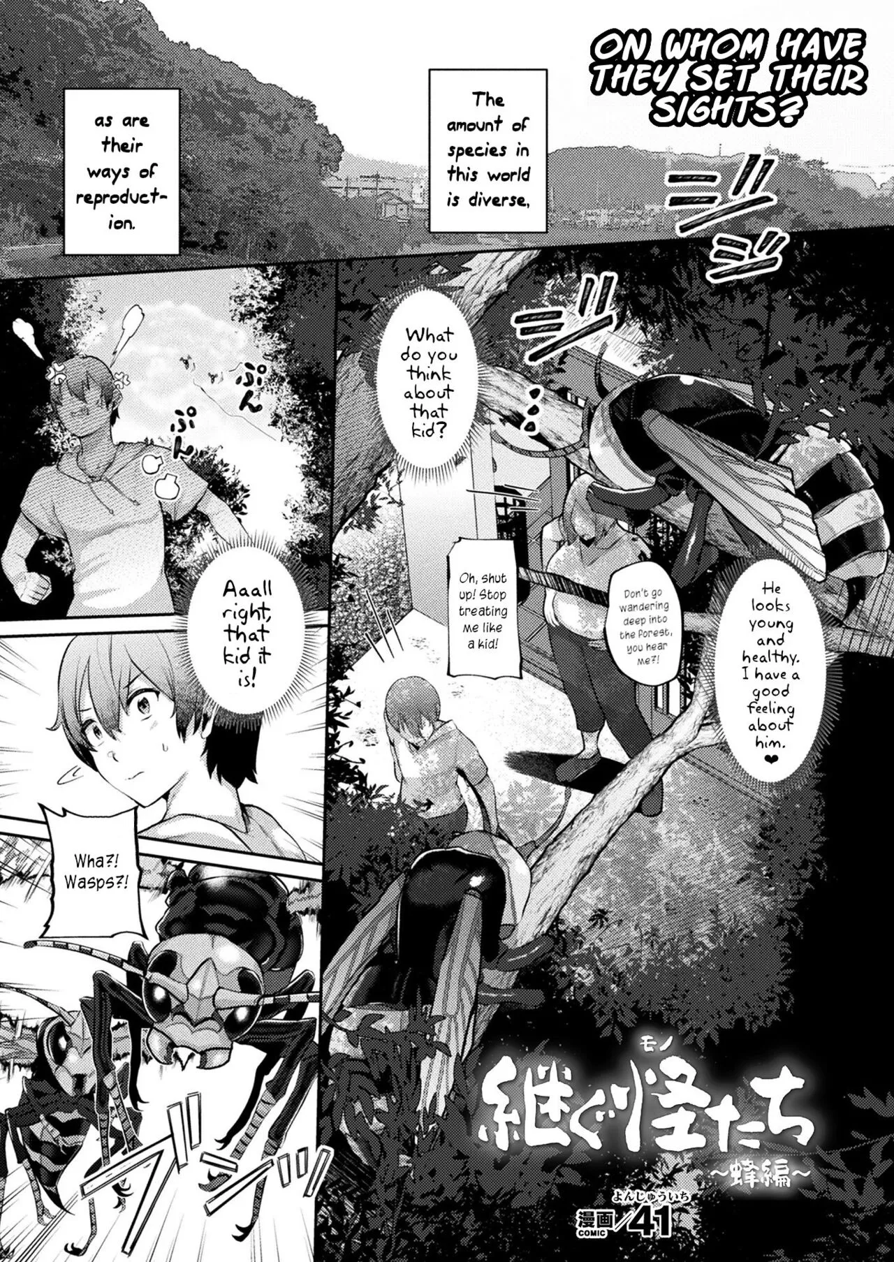 Tsugumono-tachi ~Hachi Hen~